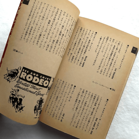 BOYS AMERICAN NOTES 雑学少年アメリカ百科 /  平凡社
