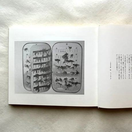 アメリカ流毛ばり釣りの書 / 宮沢次郎