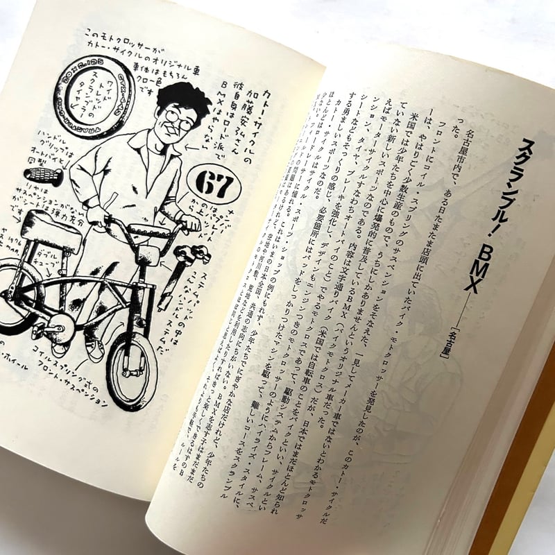 ほんもの探し旅 / 小林泰彦 | 本まるさんかくしかく