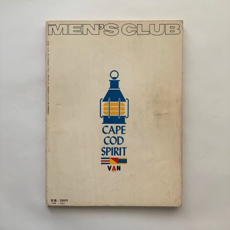 MEN'S CLUB メンズクラブ 65号