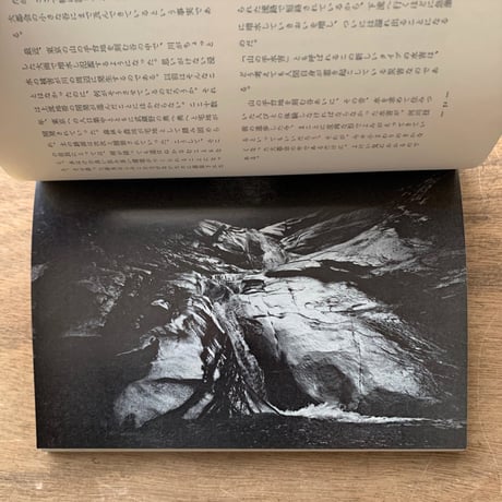 アルプ225号 / 特集　渓谷