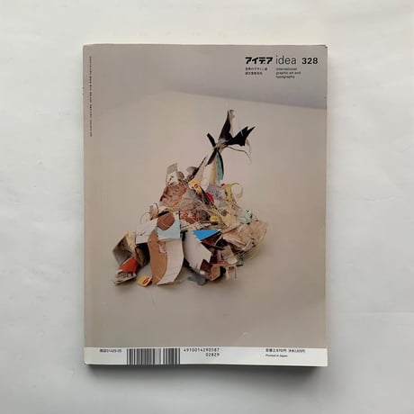 IDEA アイデア 328   デザインの草の根