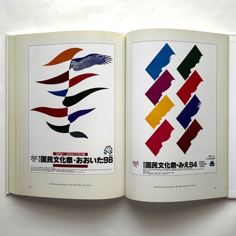 Shigeo Fukuda Masterworks / Seymour Chwast