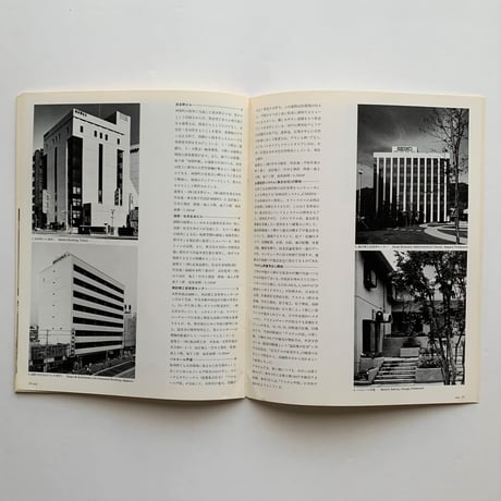 堺   /  アプローチ　1978 AUTUMN