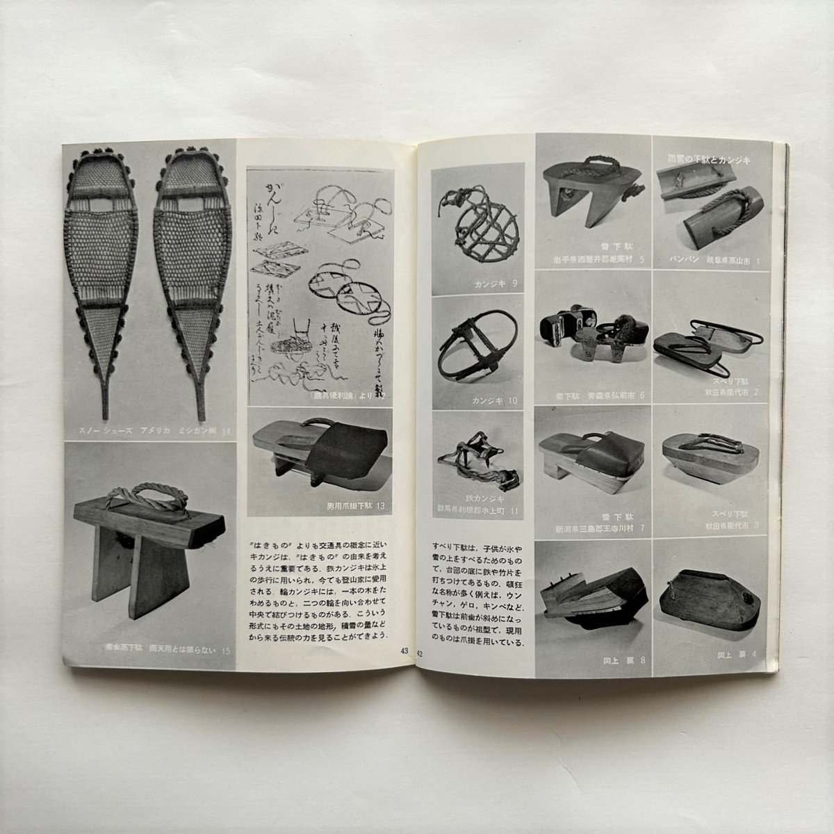 超ヴィンテージ！　岩波写真文庫　11冊➕おまけ 超ヴィンテージ！ 岩波写真文庫 11冊➕おまけ ヴィンテージ