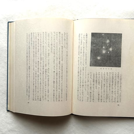 星座歳時記 抱影随筆選集2 / 野尻抱影