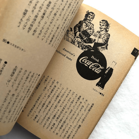 BOYS AMERICAN NOTES 雑学少年アメリカ百科 /  平凡社
