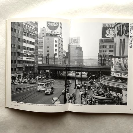 東京いつか見た街角 / 持田晃