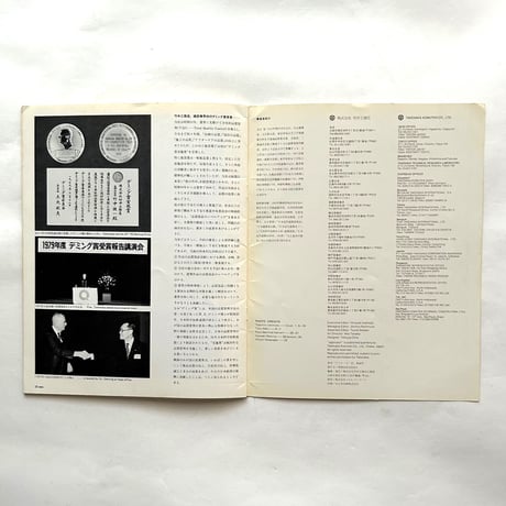 伝統建築の系譜 / アプローチ 1979 WINTER