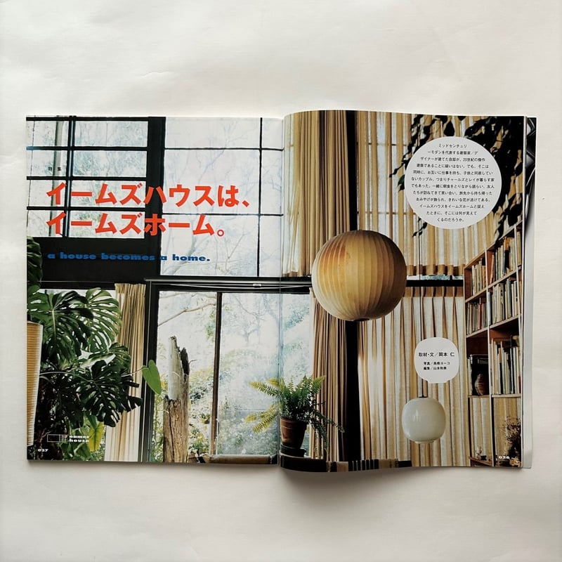 イームズ ハウス 1994/10/1 ハードカバー イームズ ハウス 1994/10/1 ハードカバー Eames House：Charles