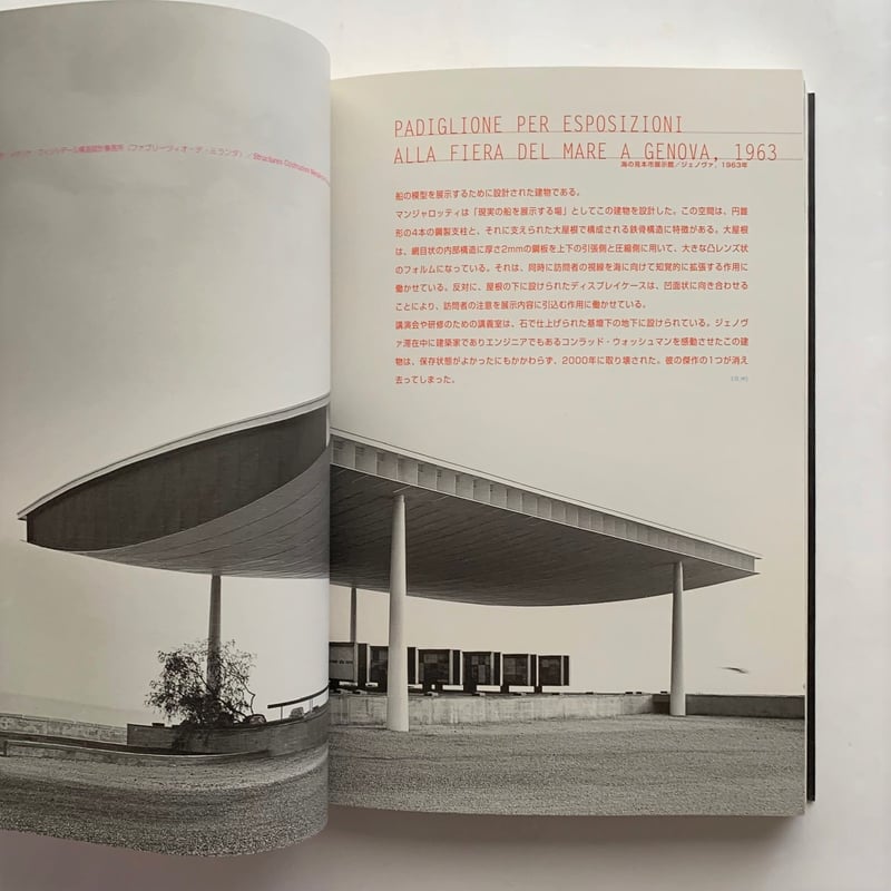 難有 アンジェロ・マンジャロッティ 洋書 アンジェロ・マンジャロッティ展 図録 洋書＆古書 - メルカリ