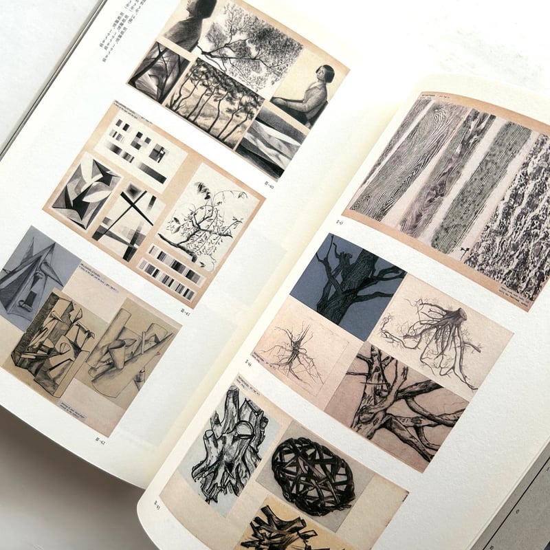 ヨハネス・イッテン 造形芸術への道 / 山野英嗣（編集）、西岡勉