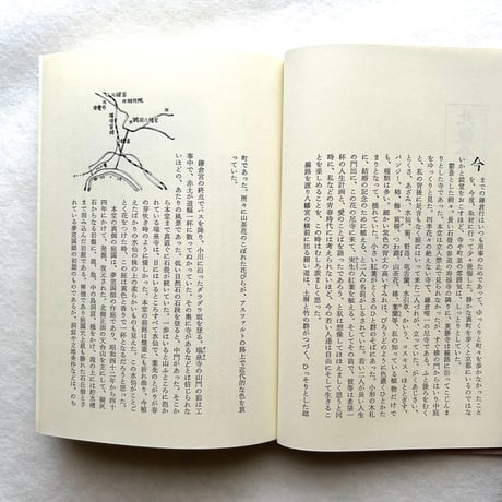 あの町この味―手づくりに出会う旅 / 室生朝子