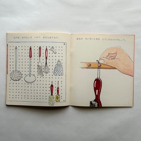 あな / かがくのとも　76号