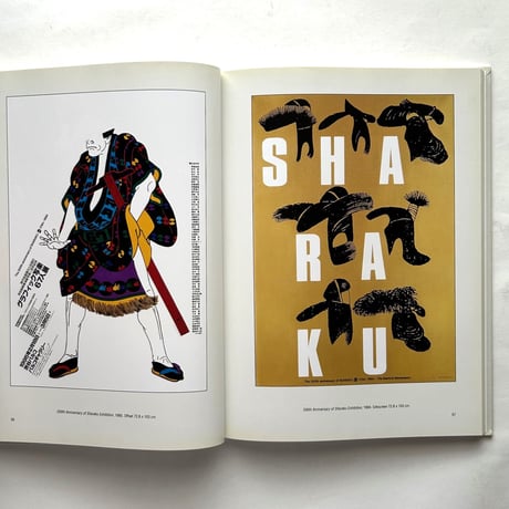 Shigeo Fukuda Masterworks / Seymour Chwast