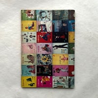 洋酒天国 50 / 開高健 編集 / サントリー
