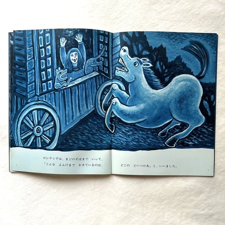 はずかしがりやのおつきさん　こどものとも258号