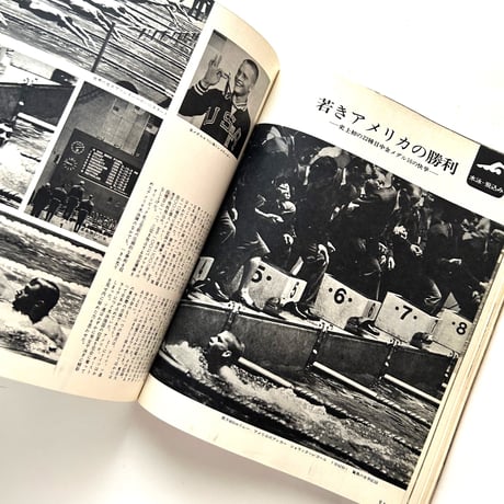 東京オリンピック―世界文化社版 / 編 : 本多光夫