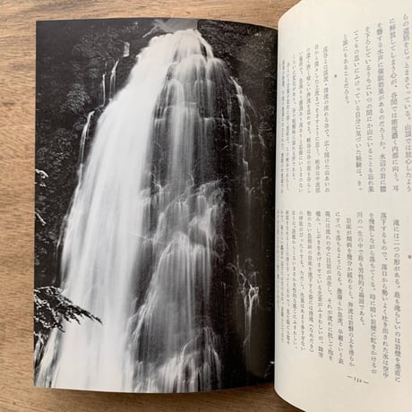 アルプ225号 / 特集　渓谷