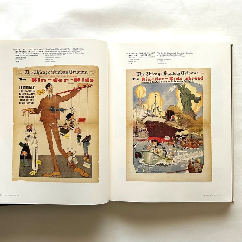 ライオネル・ファイニンガー展　LYONEL FEININGER ライオネル・ファイニンガー展 | 本まるさんかくしかく