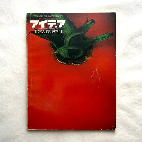 IDEAアイデア133  / ハワイのデザイナー、クラレンス・リー