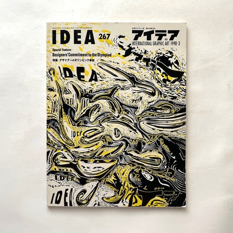 IDEAアイデア267  /  デザイナーのオリンピック参加