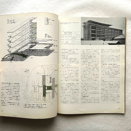 新建築 1957年5月号 / 吉岡保五郎