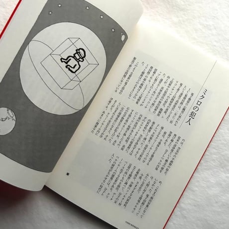 快適さを求めて / 杉本賢司、松永謙一