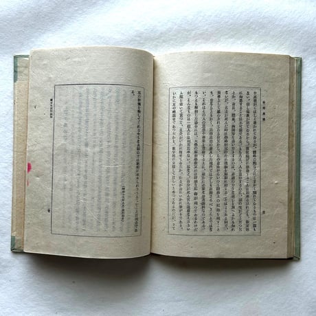 春宵鳥譚 / 内田清之助