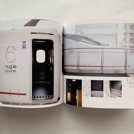 デザイン満開　九州列車の旅 / イナックス