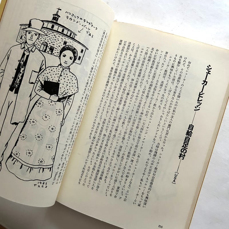 松本泰「探偵小説通」 昭和5年 通叢書 松本泰「探偵小説通」 昭和5年