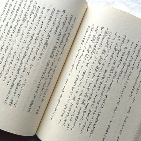 寄席紳士錄 / 安藤鶴夫