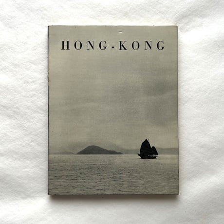 HONG-KONG 香港 / Pietro Francesco Mele