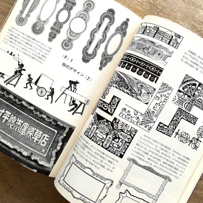 世界のしるし 看板 サイン 造形事典 川喜田煉七郎 世界の看板―世界の造形とサインのソースブック / 川喜田煉七郎