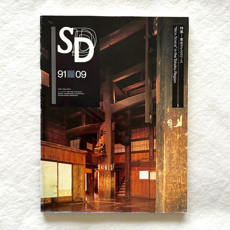 東北ナイススペース 、デイビッド・チッパーフィールド / SD324