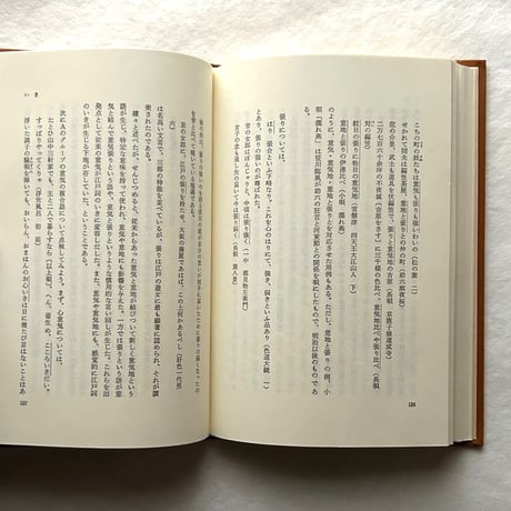 すい・つう・いき: 江戸の美意識考 /中尾達郎