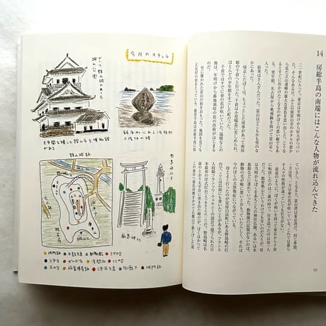 地球の細道 / 安西水丸