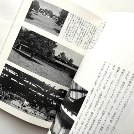 ライト、アールトへの旅 （建築ライブラリー）/ 樋口清