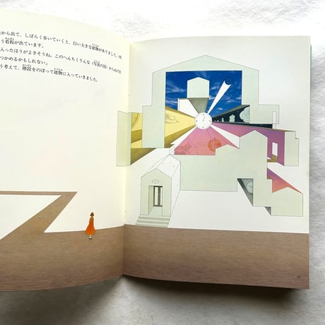 写真の国のアリス / たくさんのふしぎ192号 / 飯沢耕太郎