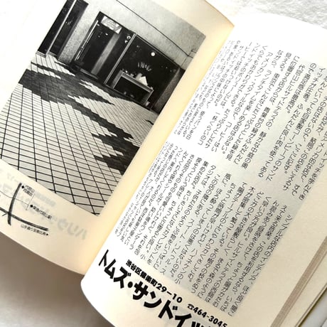 僕的東京案内  / 松山猛