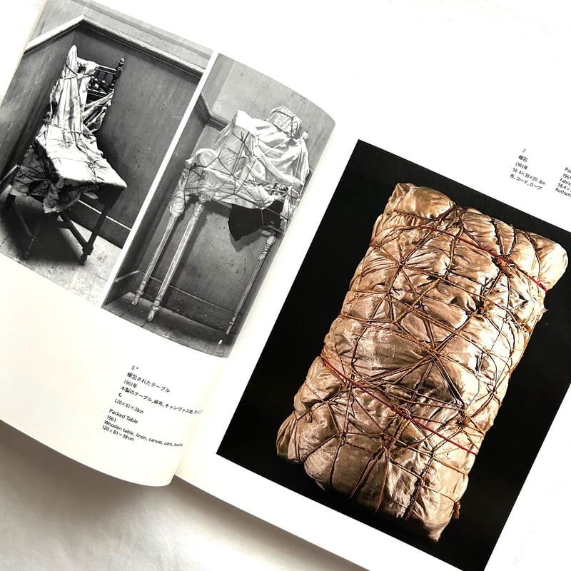 クリスト展 Christo / 軽井沢・財団法人高輪美術館 | 本まるさんかくしかく
