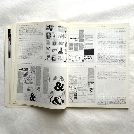 IDEAアイデア138  / ハーブ・ルバーリンとアッパ＆ロー・ケース誌