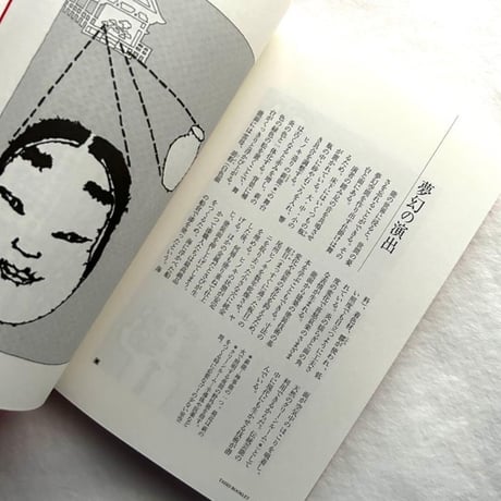 快適さを求めて / 杉本賢司、松永謙一