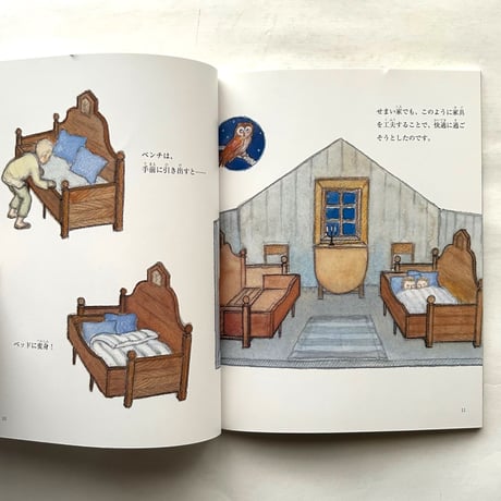 スウェーデンの 変身する家具 / たくさんのふしぎ405号