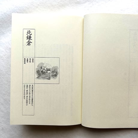あの町この味―手づくりに出会う旅 / 室生朝子