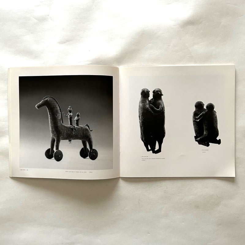 コンド族の真鍮工芸 | 本まるさんかくしかく