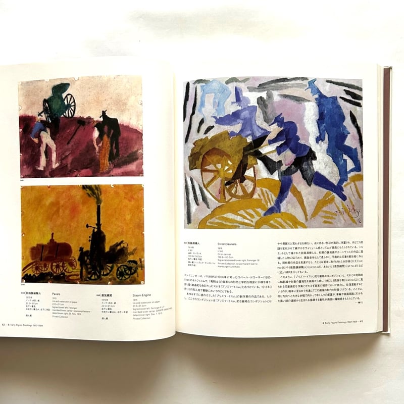 ライオネル・ファイニンガー展 | 本まるさんかくしかく