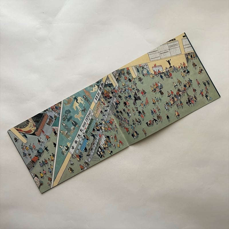 やこうれっしゃ / こどものとも288号 古書 | 本まるさんかくしかく