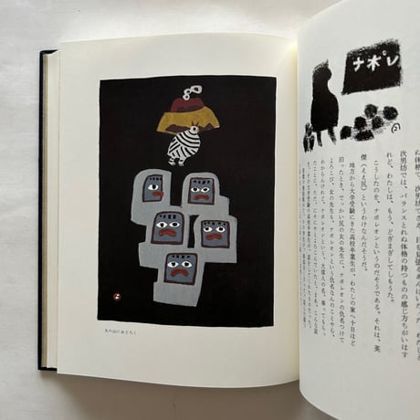 よろこびの頂　特装版