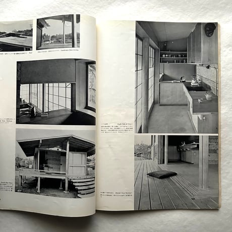 新建築 1954年5月号 / 吉岡保五郎